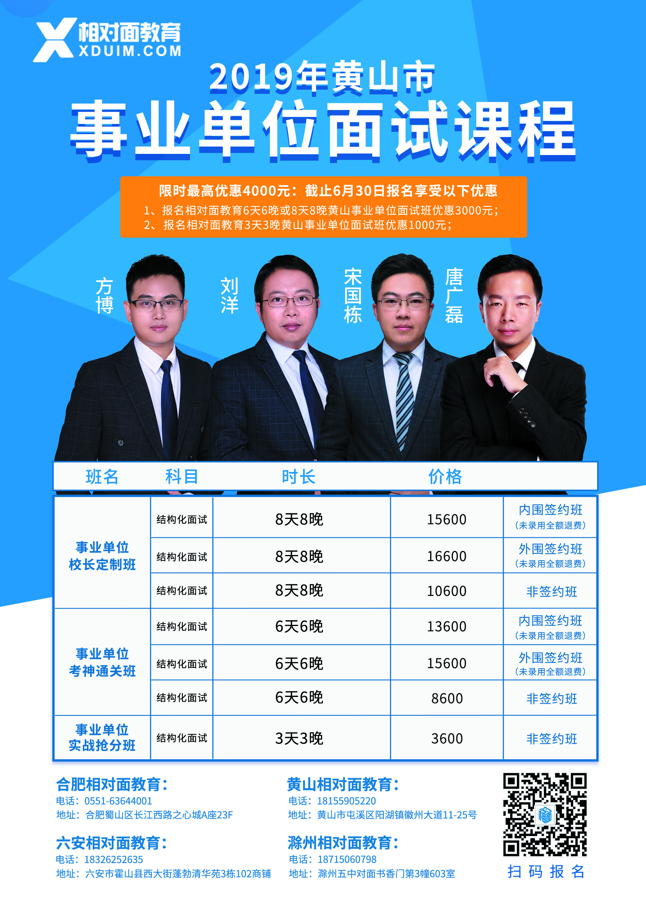 單頁正面（優(yōu)惠版本2）.jpg