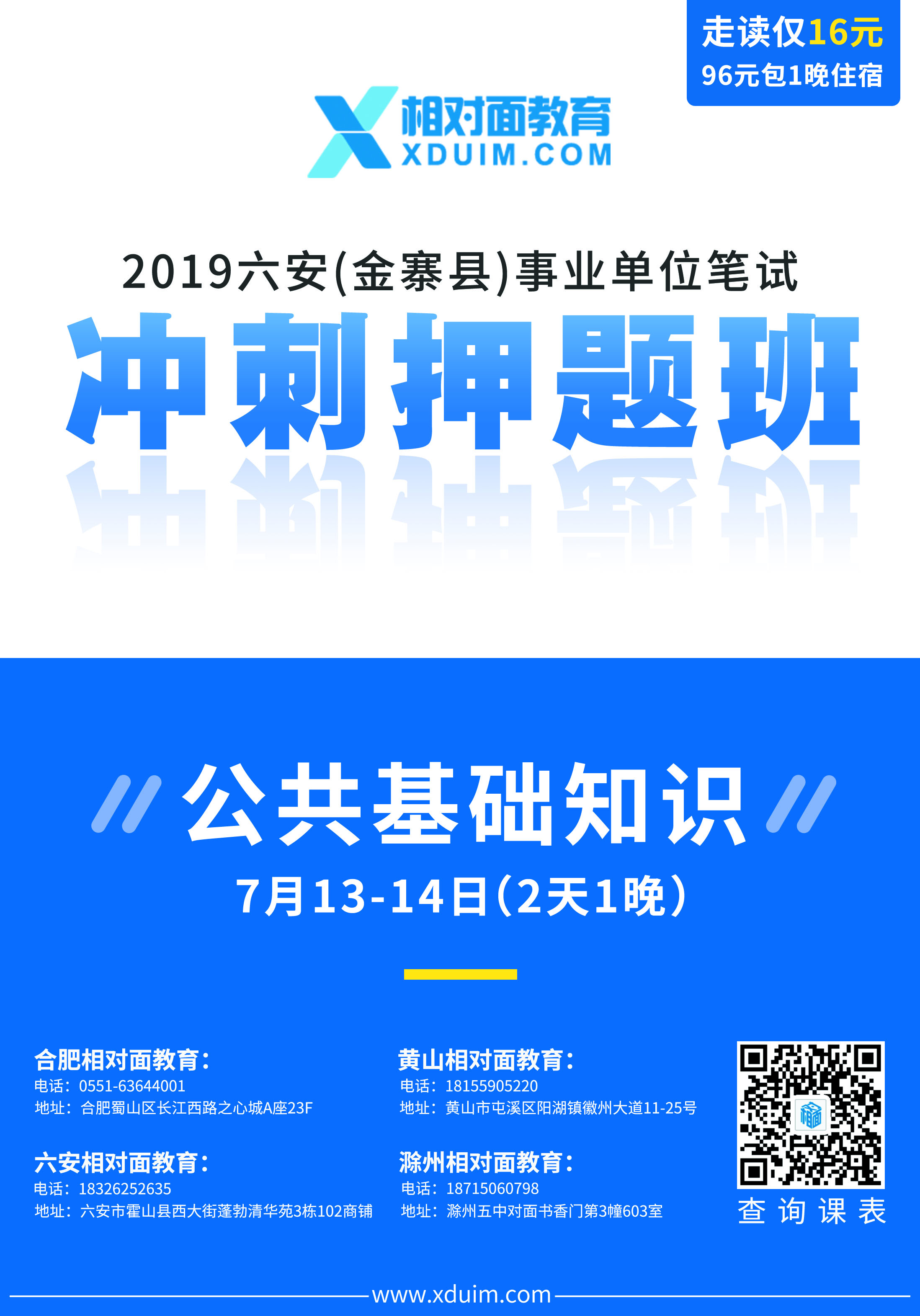 沖刺班.jpg